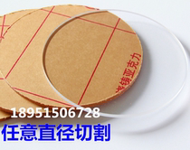 Zero-cut transparent acrylic plate custom plexiglass wafer plastic cake tray Bell surface Lotus fish cylinder head