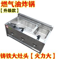 Gas Gas Double-Cylinder Fryer Fryer Fryer Fryer Fried Oil Bar Machine Commercial Pendulum Stall Multifunction Machine