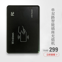 Electric car battery car IC card recharge machine