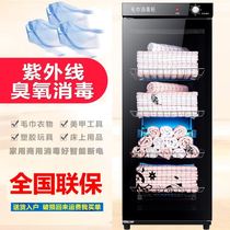 Disinfection cabinet beauty salon special towel household small ultraviolet underwear drag commercial shoes foot bath barber shop cleaning