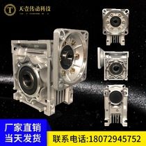 rv50 small reducer Worm gear worm reducer Stepper servo gearbox NMRV gearbox Stepless speed change