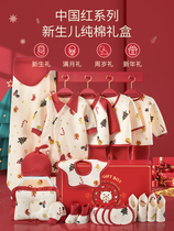Full pure cotton era official flagship store discount roll newborn baby set autumn winter cotton clothes gift box just born
