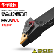 MVJNR2020K16 3232P16 MVJNL2525M of CNC lathe cutter shaft 93 degree outer round sharp knife