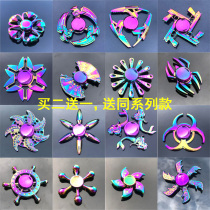 (Buy two get one) Metal colorful fingertip gyro zinc alloy between fingers rotating decompression student childrens toys