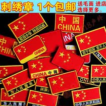 Bayi armband China National Flag Velcro badge badge backpack Post dress backpack hat Velcro chapter