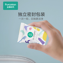 (0 yuan membership enjoy 9 9 yuan seconds customized package) purcotton sex tour compressed towel 1 capsule