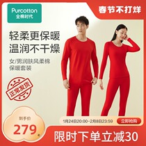 All cotton era men and women soft cotton jacket pants suit lucky red birthday thermal underwear home clothing