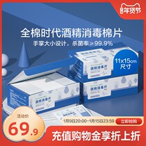 Full cotton era disposable alcohol cotton tablet mobile phone tableware baby utensils disinfection and sterilization travel portable 3 boxes
