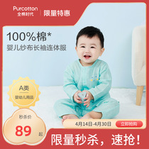 Total Cotton Age New Frontier Cotton Newborn Baby Children Clothes Toddlers Gauze Baby Pure Cotton Khaclothes Spring Autumn and Climbing Clothing