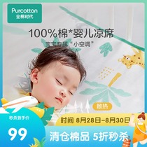  Cotton era baby printing mat Summer newborn baby breathable sweat-absorbing childrens mattress kindergarten