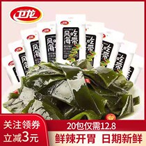 Wei Longfeng eats kelp Silk open bag ready-to-eat seaweed Spicy food seafood snacks spicy konjac cool whole box