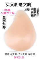 High quality spiral surgery special armpit imported silicone breast breast fake breast delivery bra