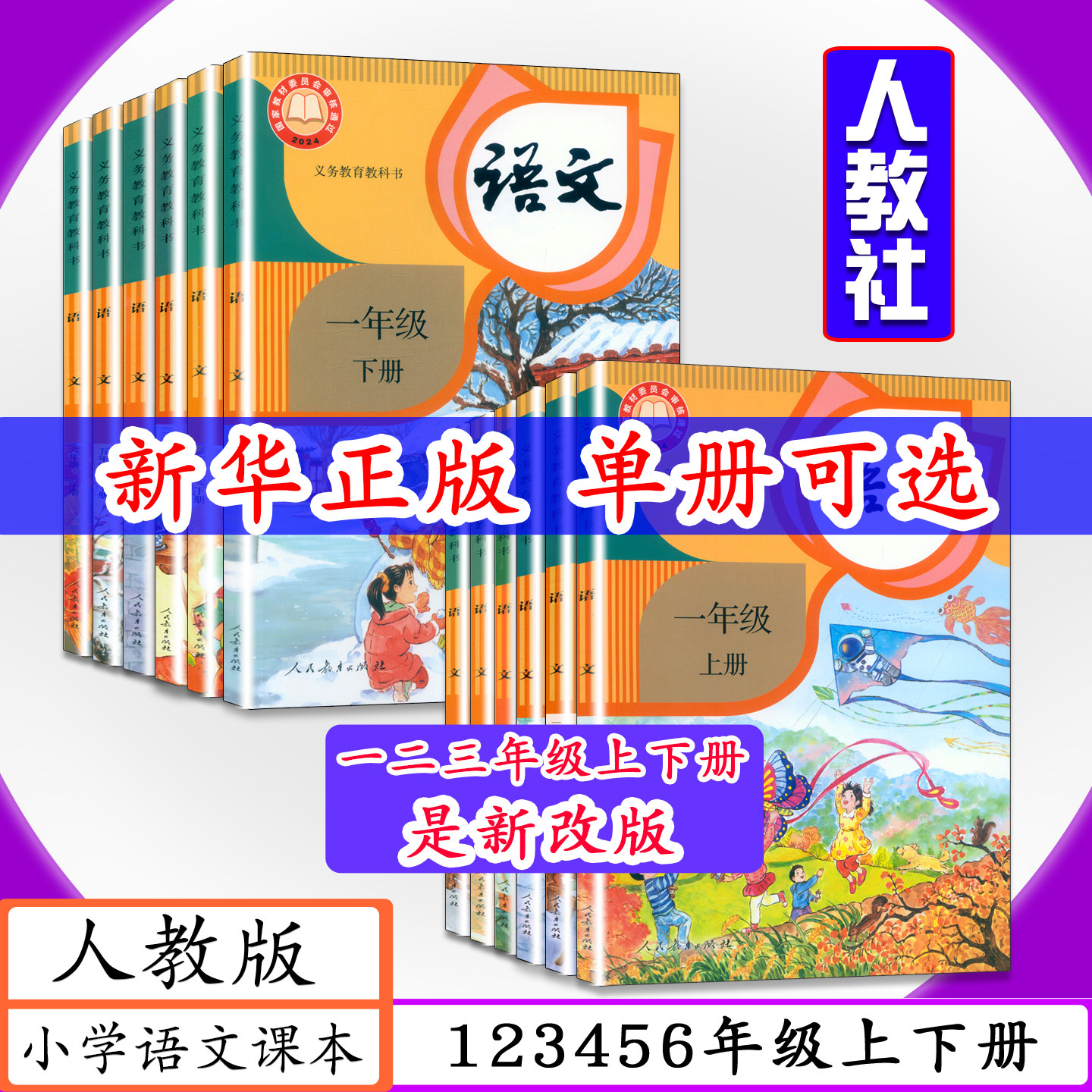 小学语文课本部编版-小学语文课本部编版促销价格、小学语文课本部编版