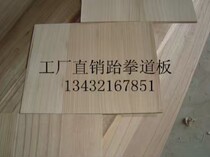 Taekwondo performance wooden board Taekwondo smashed board specifications complete factory direct sales
