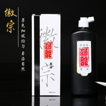 Xuanzong ink 500g Chinese painting calligraphy with Wenfang Four Treasures brush ink Xuan Paper Huizong ink for calligraphy and painting creation