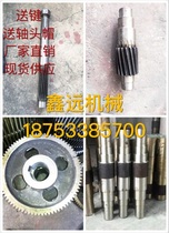  JZQ gear reducer accessories One-axis high-speed shaft gear shaft output shaft central shaft chassis manufacturer