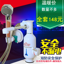 Ke Le washing dual-purpose instant hot electric faucet bathing hot water heating electric water heater rapid heating