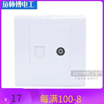 Chint 86 switch socket panel weak current combination TV computer socket wired closed circuit network