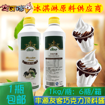Fengyuan Youke Strawberry Top Sauce Blueberry Ice Cream Chocolate Sundae Mango Ice Cream Jam Egg
