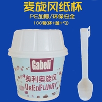 Olio Mai Cyclone Ice Cream Cup Blizzard Paper Cups Wheat Cyclone Cup 100 Set with Lid