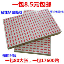 Self-adhesive label reworked paper red arrow defective stickers one piece of 220