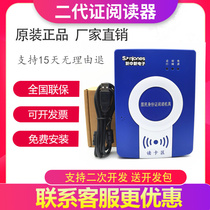Xinxin F200 new new DKQ-A16D identity reader Xinxin electronic F200A second generation card