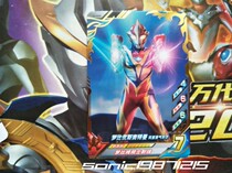 Zeta Ultraman arcade card blazing limit 3 bombs R card J3-029 Dream Bius Phoenix courage
