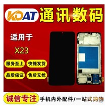 Suitable for VI X23 X21I X21Ia screen assembly x23a X21S NEX IQOO LCD screen