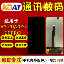 KDAT is suitable for Hua V Glory 20 20s 20pro assembly touch LCD internal and external display integrated screen