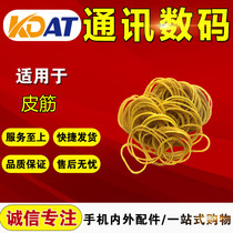Suitable for rubber band high elastic rubber ring rubber band leather sleeve