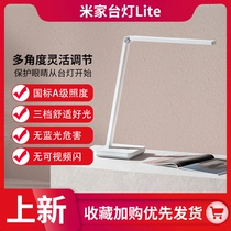 Xiaomi Mijia Table Lamp Lite Brief About Modern Home University Students Bedroom Dormitory Desk Lamp VISION