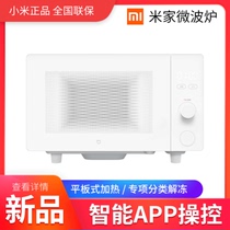 Xiaomi Mijia microwave oven White 20L flat heating remote intelligent support voice control Xiaomi