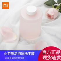 Xiaomi original Mijia automatic foam hand sanitizer spot replacement refill amino acid Xiaowei quality product antibacterial