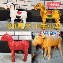 (60 plastic pony calf) Golden Horse Red Horse White Horse Plastic Cow Foam Cow Funeral Sacrifice Supplies Paper