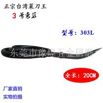 Shoe material trimming special kitchen knife King 3 elbow scissors elbow scissors Taiwan head kitchen knife King S303L