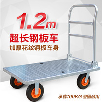 Steel plate trolley thickened flatbed trolley Pull cargo trolley Folding trailer Push truck carrier Four-wheel mute