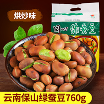 Baoshan concentric green beans 760g green hearts broad beans New Year snacks orchid beans small packaging blossom beans crispy bulk