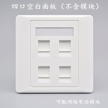Type 86 4-port AMP AMP type network computer phone information panel blank socket panel does not contain modules