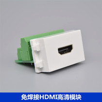 128 type solder-free HDMI HD module HDMI HD TV screw pressure line panel ground plug supporting module