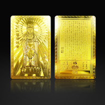 Nanwuguanyin Bodhisattva like Metal Foka Great Condor Curse Bronze Card Peace Amulet Card Buddhist Gold Card