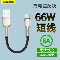 The Sith type-c data line 5A applies Huawei mate30pro super fast charging 66W portable charging short line