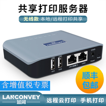 Blue wide LP-N210W wireless printing server supports two printers to share remote cloud printing mobile phone