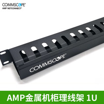 AMP pry wire rack organizer 1U horizontal wire loop 1427632-1 jumper rack