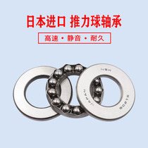 Imported from Japan three thrust bearing 51100mm 51102mm 51103mm 51104mm 51105mm 51106