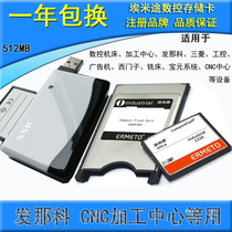CNC three-piece CF 512M CF card set Multi-Function Card Reader Fanke Baoyuan CNC processing center