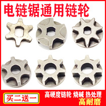 Electric chain saw accessories 5016 6018 chain saw sprocket 7 6-tooth electric chain saw sprocket chain wheel