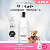 US THE LAUNDRESS Baby Laundry Liquid Special Detergent for Baby Newborn Children 1L General Use for Adults