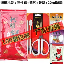 Spot New crab three ingredients packaging bag matching crab material bag eat crab tool hairy crab accessories bag