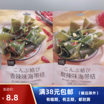 New date Ma Ma Ma Ma kelp knot spicy spicy sour and spicy ready-to-eat seasoned Kelp Products 200g small package