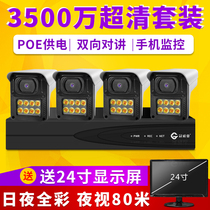 Super clear monitor equipment set a full set of outdoor home commercial supermarket POE wired night vision camera system